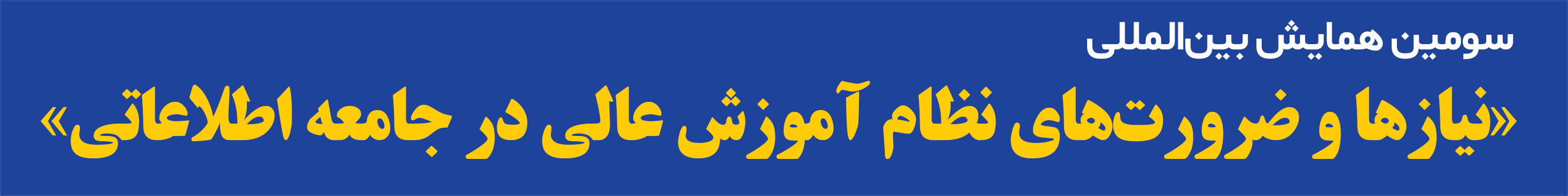 مرکز اطلاعات علمی Scientific Information Database (SID) - Trusted Source for Research and Academic Resources