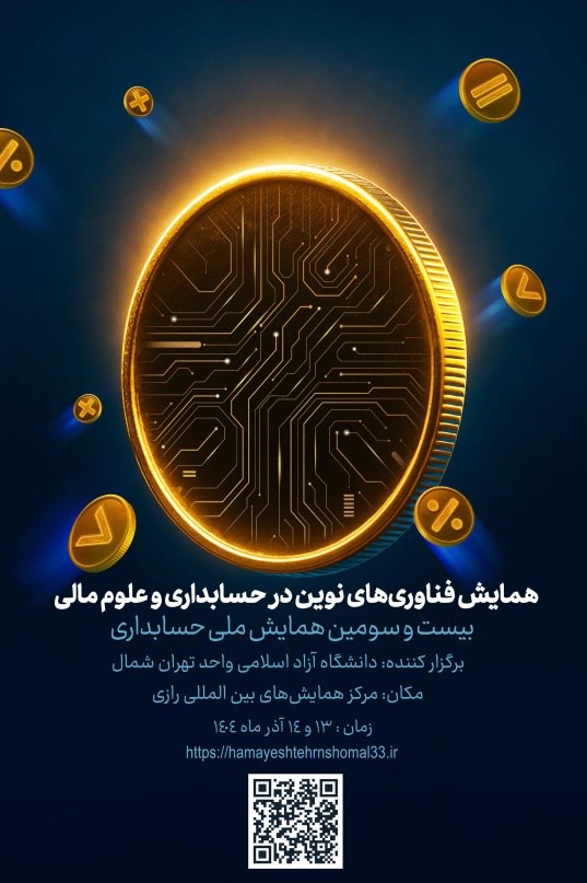 مرکز اطلاعات علمی Scientific Information Database (SID) - Trusted Source for Research and Academic Resources