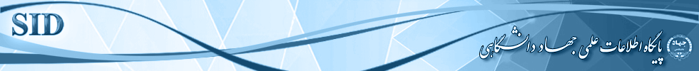 www.SID.ir
