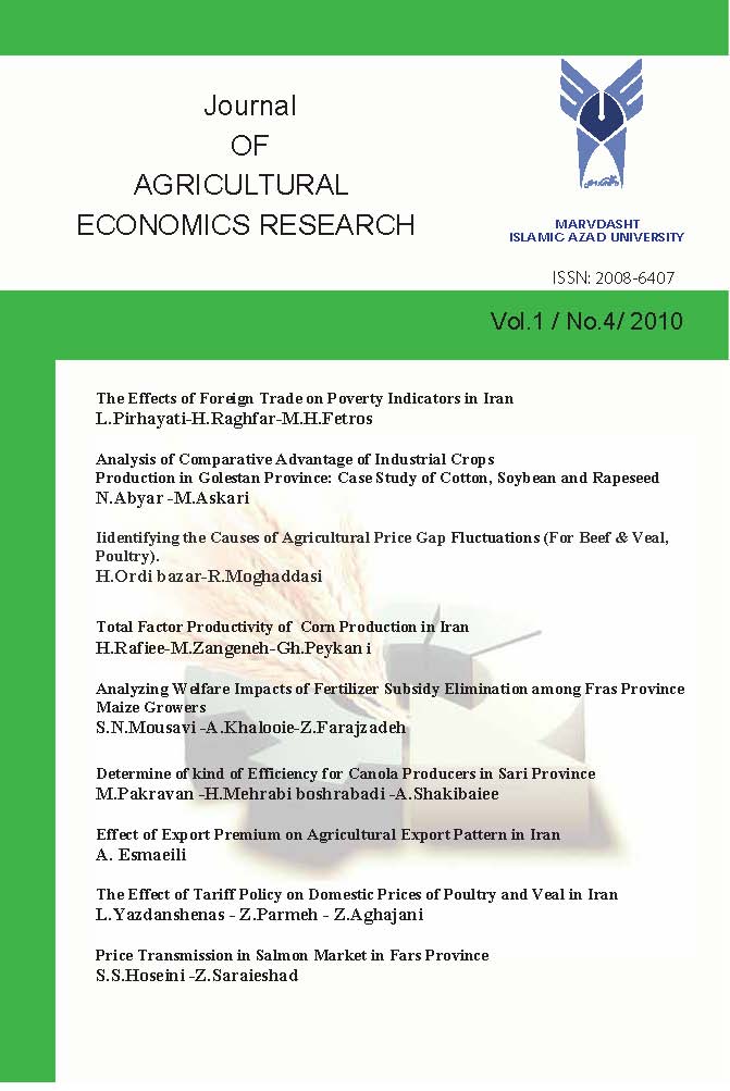 IRANIAN WATER RESEARCH JOURNAL