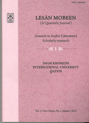 JOURNAL OF LESAN MOBEEN