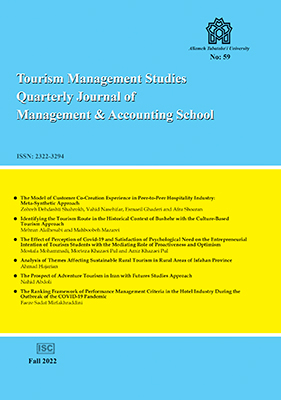 Tourism Management Studies