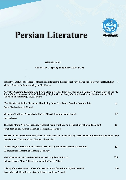 Persian literature