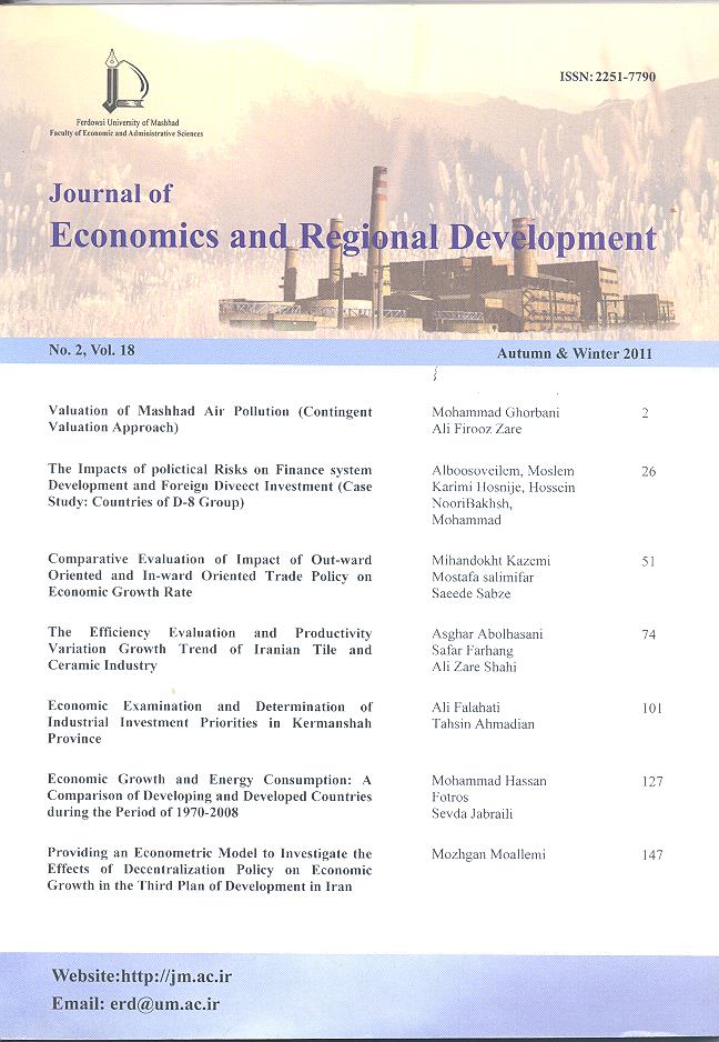 Journal of economics and regional development