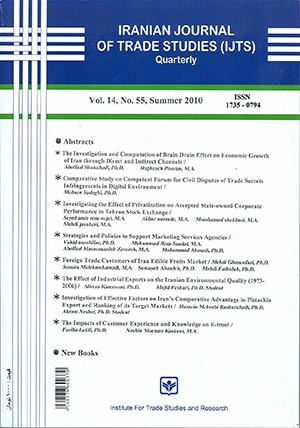 Iranian Journal of Trade Studies