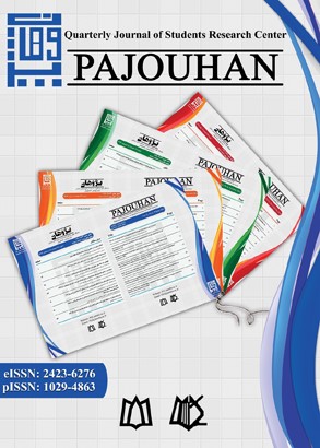 Pajouhan Scientific Journal
