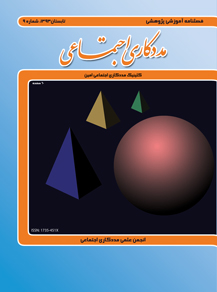 Quarterly Journal of Social Work