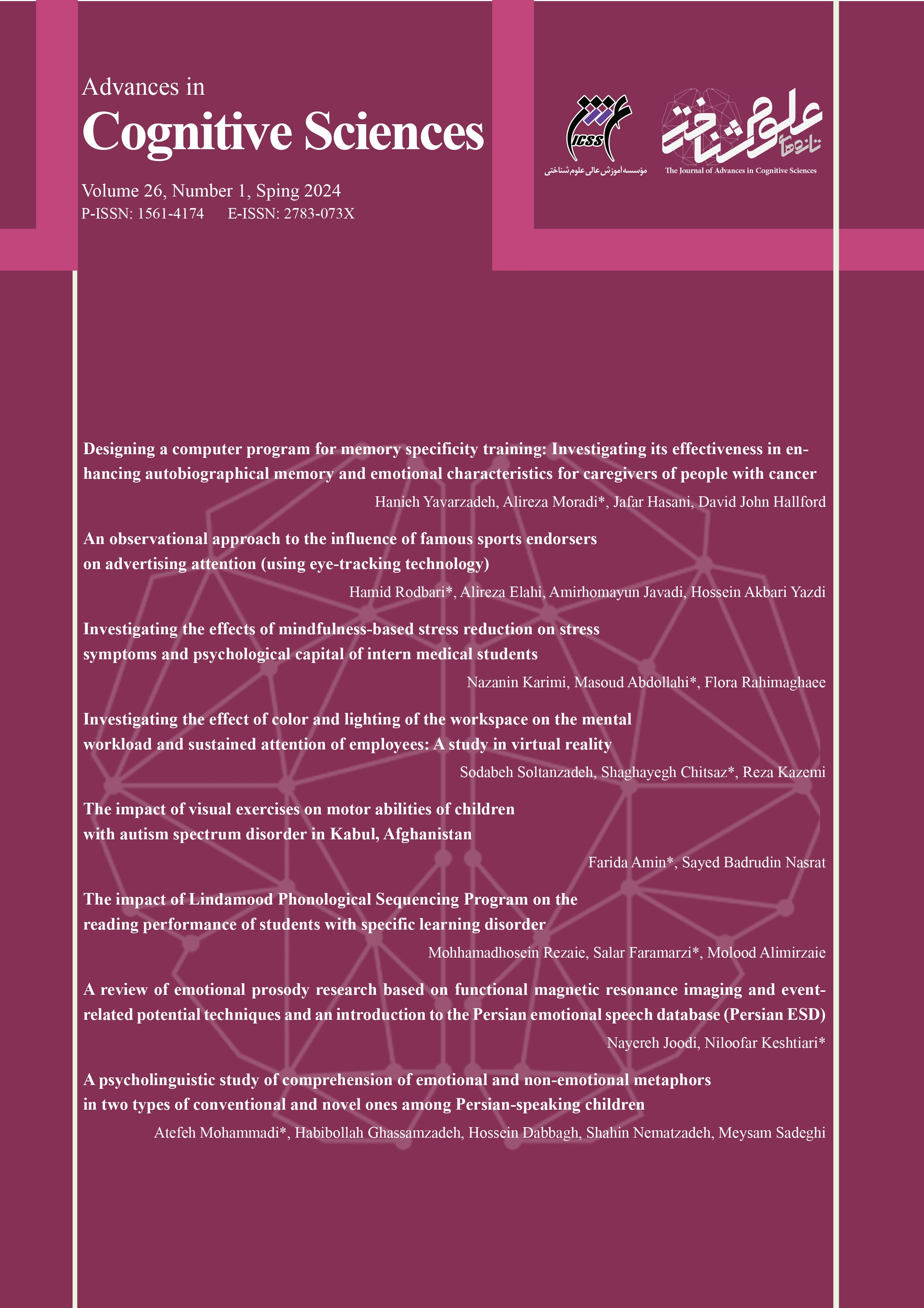 Advances in Cognitive Sciences