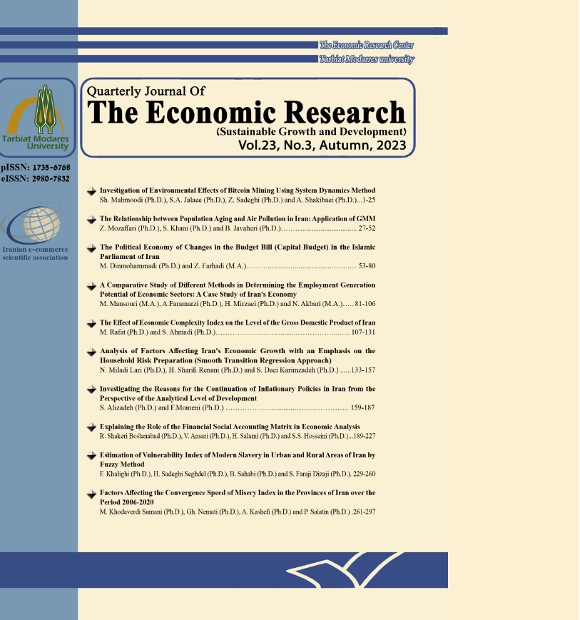 The Economic Research (Sustainable Growth and Development)
