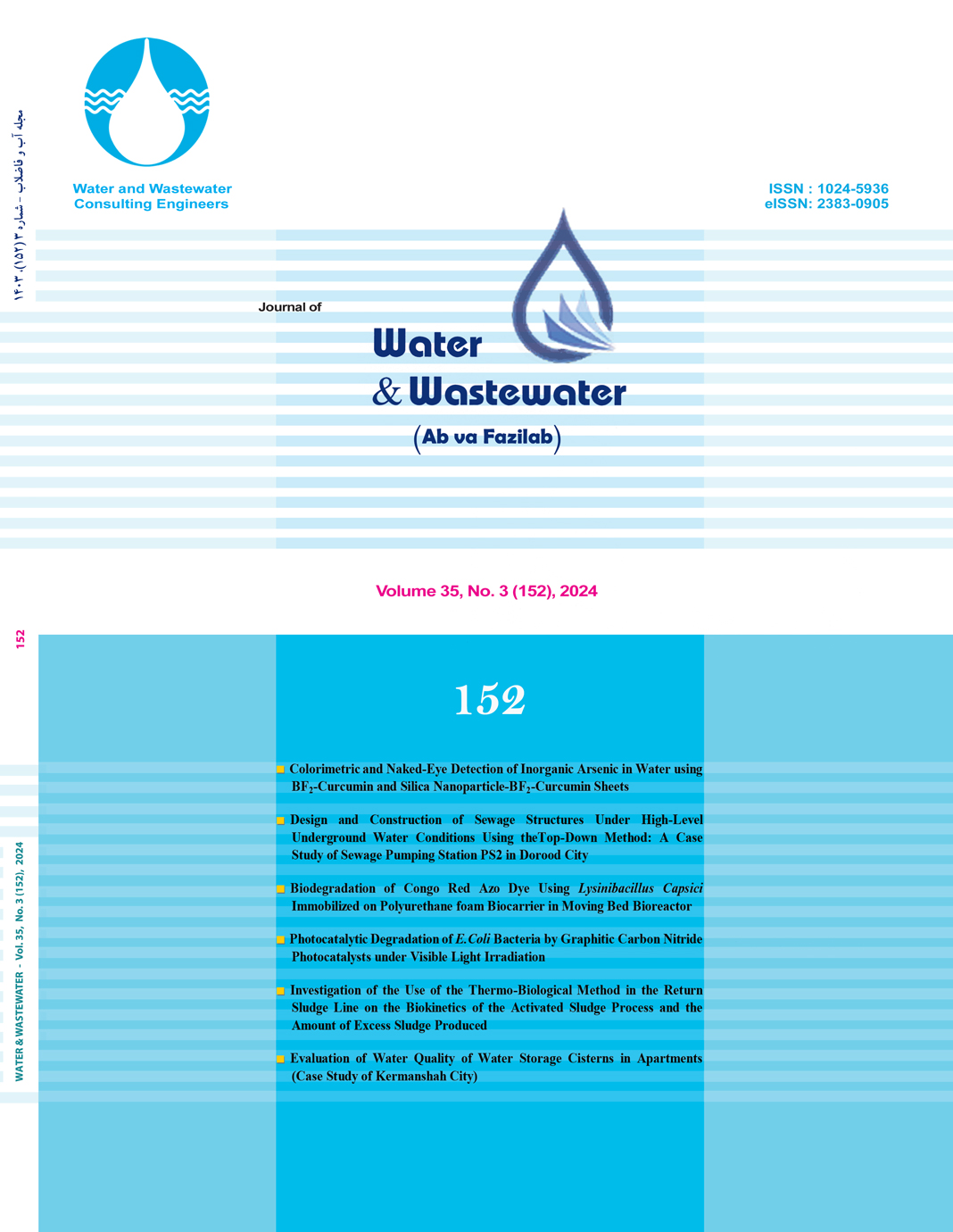 Water and Wastewater