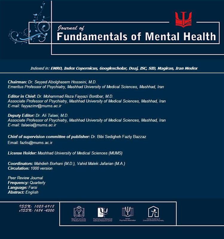 Journal of Fundamentals of Mental Health