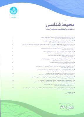 محیط شناسی
