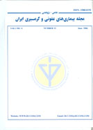 بیماریهای عفونی و گرمسیری ایران