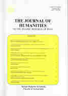 مجله بین المللی علوم انسانی