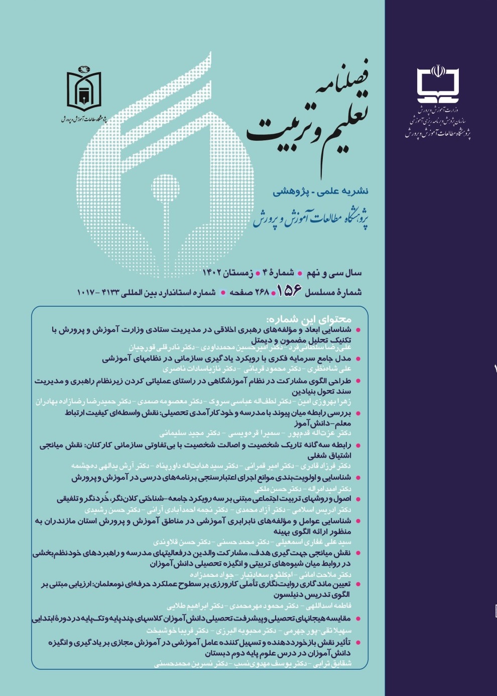 تعلیم و تربیت