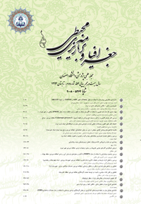 جغرافیا و برنامه ریزی محیطی