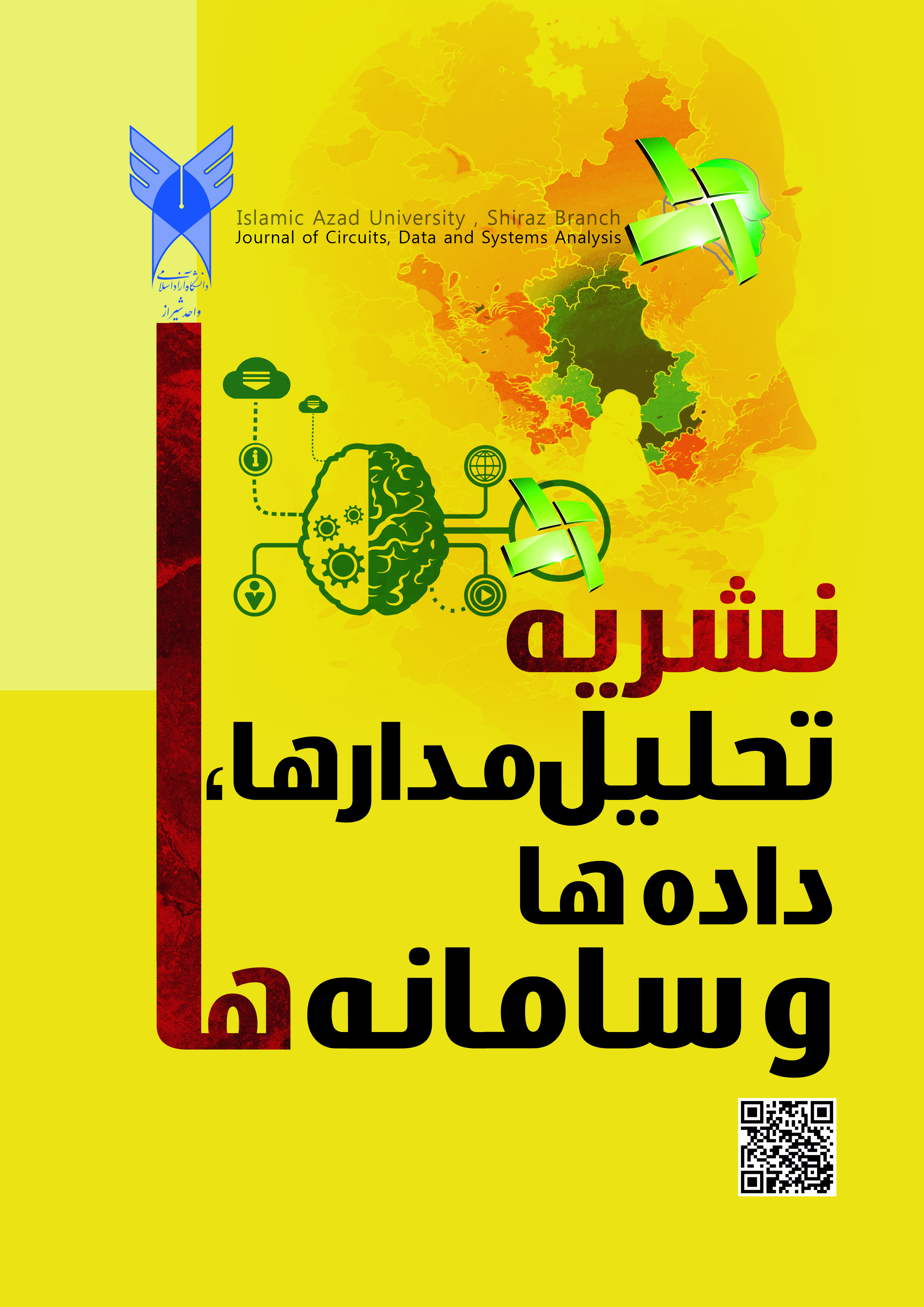 تحلیل مدارها، داده ها و سامانه ها