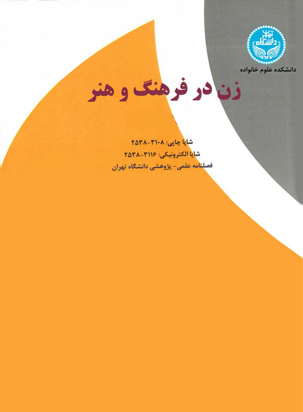 زن در فرهنگ و هنر