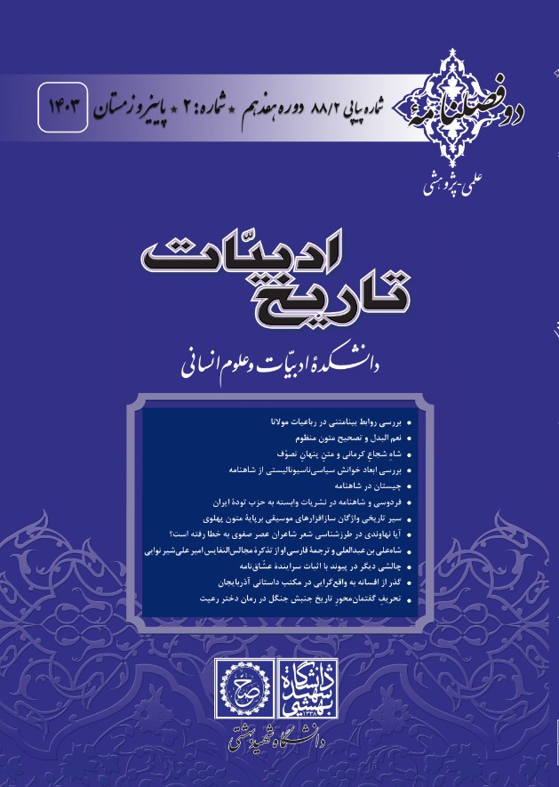 تاریخ ادبیات