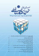 تحقیقات سیاسی و بین المللی