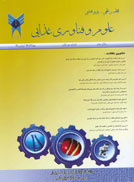 نوآوری در علوم و فناوری غذایی