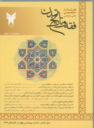 فقه و تاریخ تمدن