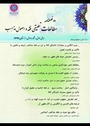 مطالعات تطبیقی فقه و اصول مذاهب (مطالعات فقه و اصول)