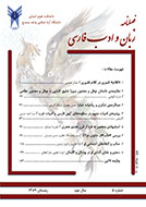 زبان و ادب فارسی