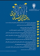 پژوهش های روان شناسی اجتماعی