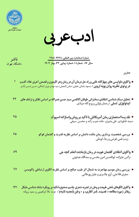 ادب عربی