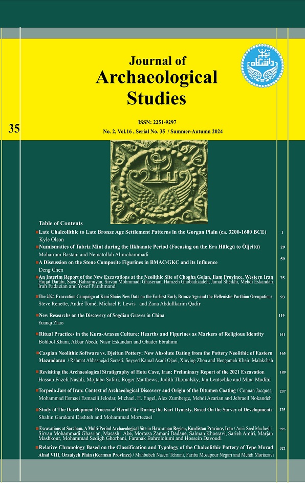 مطالعات باستان شناسی