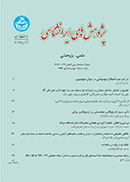 پژوهش های ایران شناسی