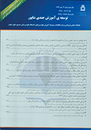 توسعه آموزش جندی شاپور