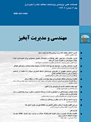 مهندسی و مدیریت آبخیز