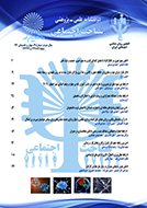 شناخت اجتماعی