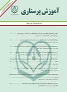 آموزش پرستاری