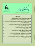 پدافند الکترونیکی و سایبری