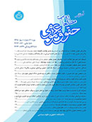 مطالعات حقوق عمومی (حقوق)