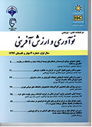 نوآوری و ارزش آفرینی