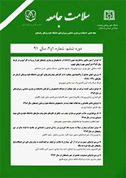 سلامت جامعه