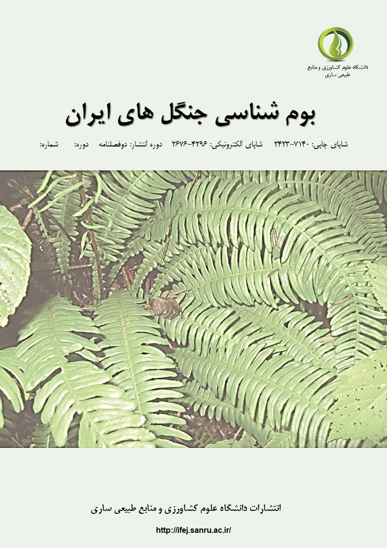 بوم شناسی جنگل های ایران